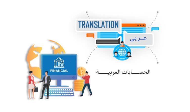 account translation